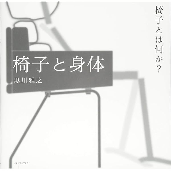 Amazon.co.jp: 建築・室内・人間工学 : 小原 二郎: 本
