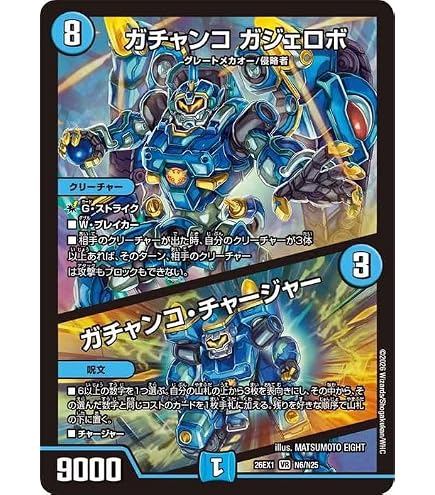 Amazon.co.jp: デュエルマスターズ）緑）R13弾☆始原塊 ジュダイナ