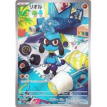 リオル　AR 各10枚　まとめ売り　sv1S m1L リオル AR SV1S スカーレットex 086/078 3枚セット - メルカリ