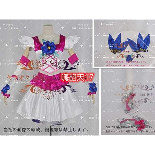Amazon.co.jp: [BANBAS] 髪飾り付き Yes！プリキュア5GoGo！ ミルキィ