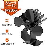 ストーブファン 木製暖炉ファン 火力ファン エコファン 空気循環 50℃〜400℃で動作させる 4つブレード ミニラウンド型 ストーブファンヒーター 薪ストーブ エコファン 薪ストーブ 火力熱炉ファン 熱供給用品 暖房用