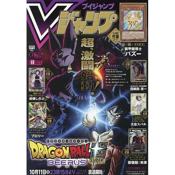 ドラゴンボールスーパーカードゲーム フュージョンワールド 公式カード