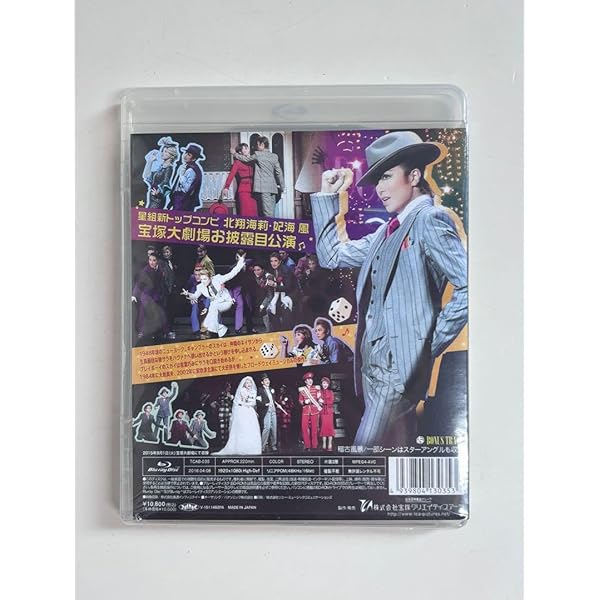 Amazon.co.jp: 星組宝塚大劇場公演 ブロードウェイ・ミュージカル