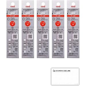 三菱鉛筆 ジェットストリーム替芯 0.28mm SXR-203-28【まとめ買い5本セット】ロコネコお試し用紙セット 15赤