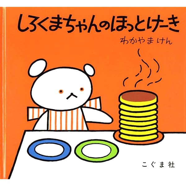 Amazon.co.jp: きんぎょが にげた (幼児絵本シリーズ) : 五味 太郎: 本