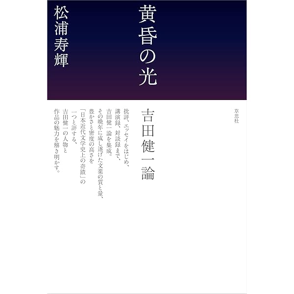 松尾芭蕉／おくのほそ道 古典新訳コレクション (河出文庫