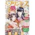 「月刊プリンセス 2017年7 月号」