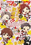 電撃マオウ 2018年12月号