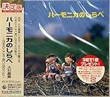 �L���O�E�x�X�g�E�Z���N�g�E���C�u�����[2005 �n�[���j�J�̂����