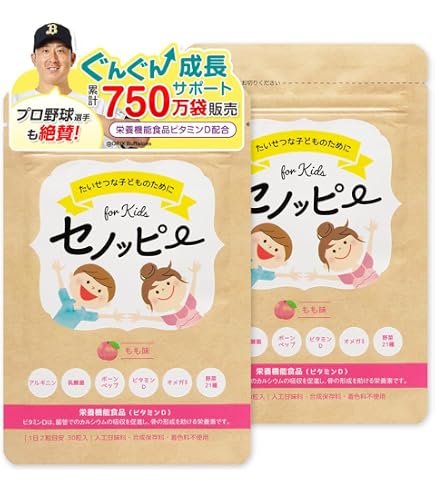 Amazon | 【公式】セノッピー ぶどう味 (2袋セット) 栄養機能食品