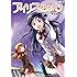 蛍たかな/ピロ式「アイリス・ゼロ（7）Kindle版」