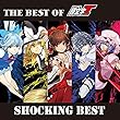 THE BEST OF 頭文字T「SHOCKING BEST」[東方Project]