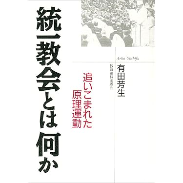 【中古】 スピリチュアリティの宗教史 下巻/リトン/鶴岡賀雄 Amazon.co.jp: スピリチュアリティの宗教史 下巻 (宗教史学論叢