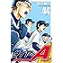 寺嶋裕二「ダイヤのA（44）」