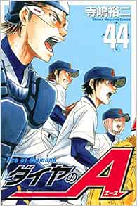 ダイヤのa 1 47巻 Act2 1 28 最新刊 全巻 Versoconsulting Org