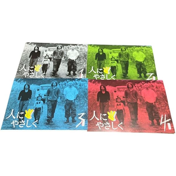 『人にやさしく』 全4巻 レンタルアップDVDセット 香取慎吾 Amazon.co.jp: 人にやさしく [レンタル落ち] (全4巻) [マーケット
