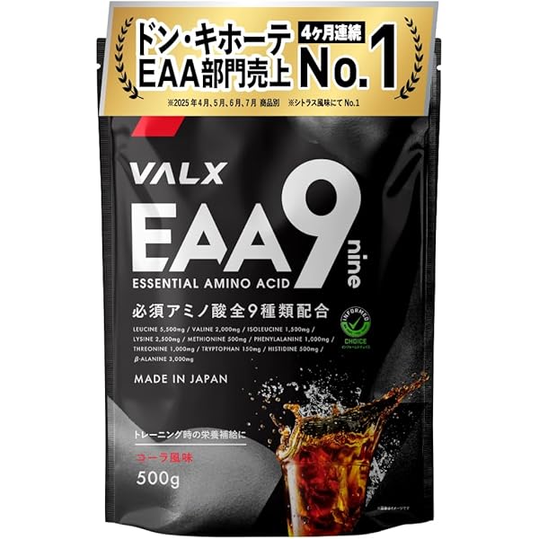 MYPROTEIN - お買い得1㎏パック×3パック！　EAA 　コーラ　人気！ MYPROTEIN - お買い得1㎏パック×3パック！ EAA コーラ 人気！の