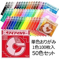 Amazon | おりがみ 単色 折り紙 まとめ買い 61色セット 各色100枚入り 