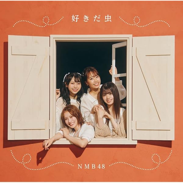 Amazon.co.jp: 渚サイコー! (通常盤Type-A) - NMB48 (DVD付