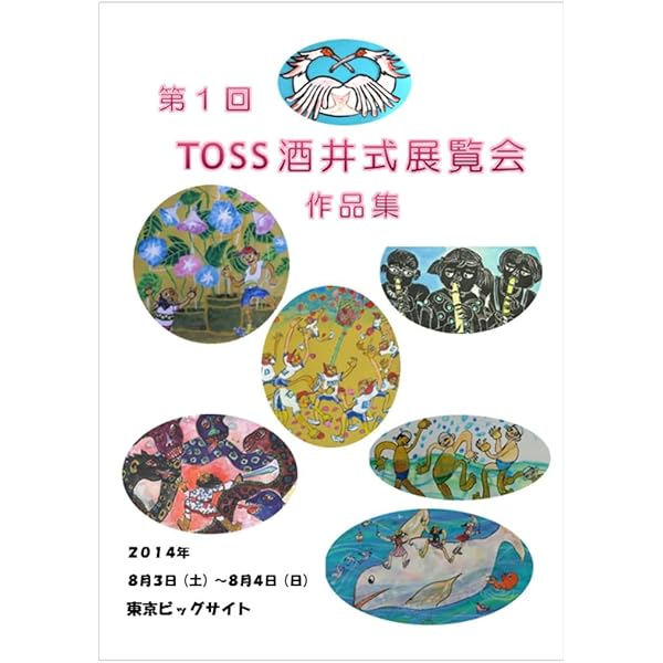 【56冊セット】酒井式描画指導法　機関紙　ソープル 56冊セット】酒井式描画指導法 機関紙 ソープル
