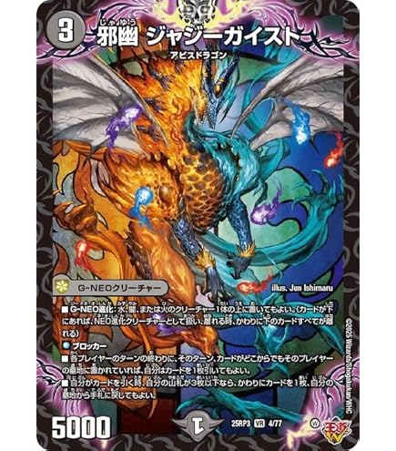 Amazon.co.jp: デュエルマスターズ 王道篇 文藍月 Drache der'Zen