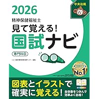 総復習に最適❗｢動画で覚える❗2022社会福祉士国試ナビ｣ いとう総研 DVD 見て覚える!社会福祉士国試ナビ2023 | いとう総研資格取得支援
