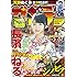 「週刊少年サンデー 2017年33号 Kindle版」