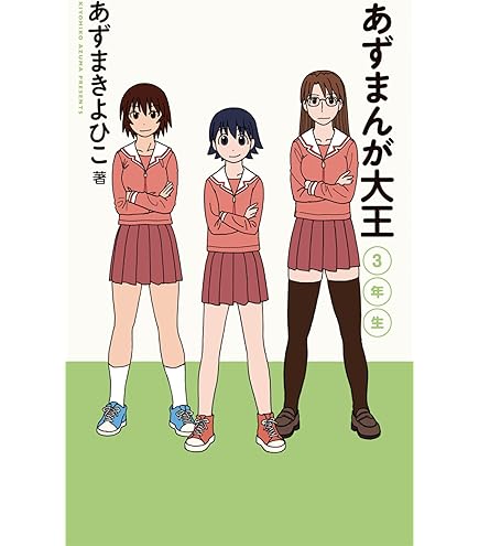 Amazon.co.jp: あずまんが大王 コンプリート DVD-BOX (1-26話%カンマ  