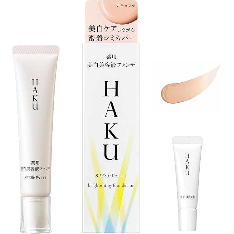 3本！ハク　HAKU 薬用美白美容液ファンデ　オークル20 HAKU 薬用 美白美容液ファンデ オークル20 - HAKU / ハク