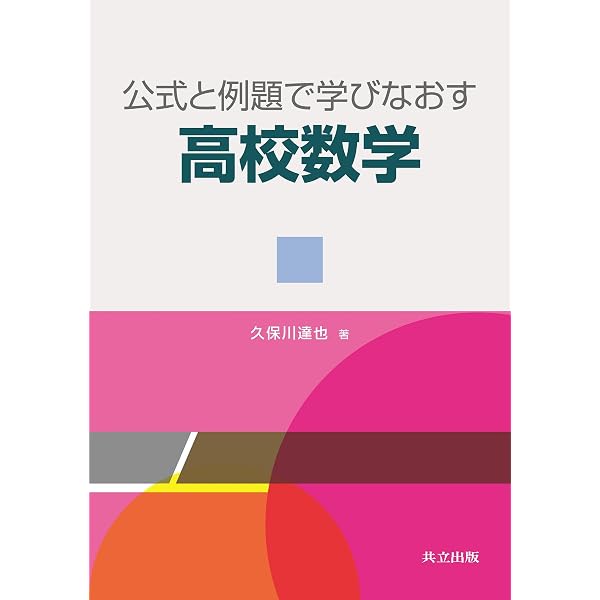 Rによる 統計的学習入門 | Gareth James, Daniela Witten, Trevor