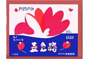 合鹿製紙 おはながみ 五色鶴 500枚入り No.1 ちゃいろ （茶色）