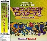 �h���S���N�G�X�g�����X�^�[�Y2 �T���g��