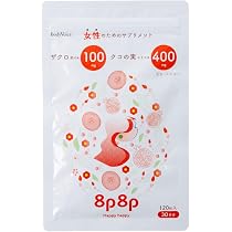 8p8p 30日分 ウロリチン ビタミンb6 酸化マグネシウム ザクロ