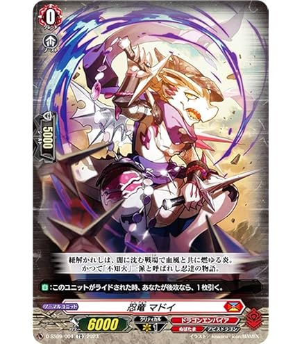 Amazon.co.jp: 【SP仕様】ヴァンガード D-SS10/018R 天空を舞う竜