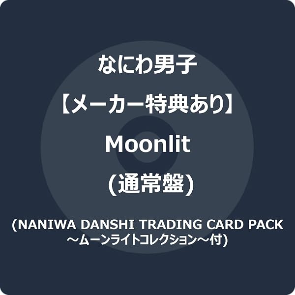 Amazon.co.jp: 【メーカー特典あり】ND5 (初回限定「diamoND」盤