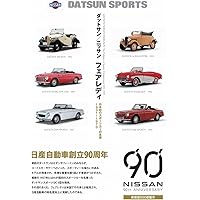 プリンス自動車 日本の自動車史に偉大な足跡を残したメーカー プリンス: 日本の自動車史に偉大な足跡を残したメーカー 1946