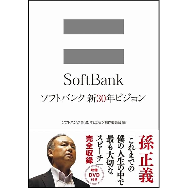 SoftBank 専用！ ソフトバンクセレクション