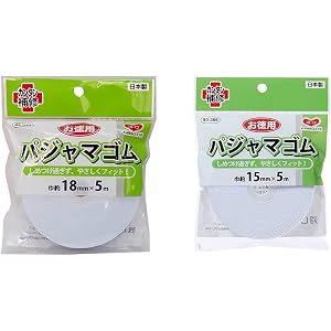 KAWAGUCHI お徳用 パジャマゴム 幅18mm 長さ5m巻 白 93-367 & お徳用 パジャマゴム 幅15mm…