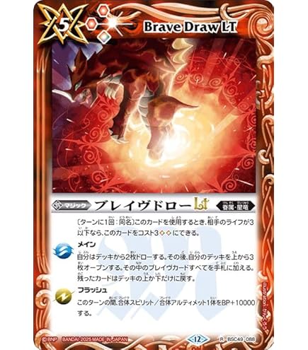 Amazon.co.jp: バトルスピリッツ サジッタフレイムLT（シークレット