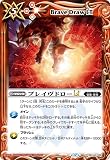 バトルスピリッツ ブレイヴドローLT（レア） 巡る星々（BSC49） 088 | 眷属・星竜 マジック 赤