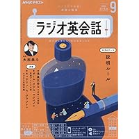 (未使用･未開封品)　NHK CD ラジオ ラジオ英会話 2013年6月号 lok26k6 NHK CD ラジオ ラジオ英会話 2025年3月号 | NHK出版