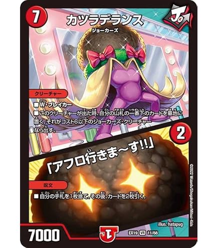 Amazon | デュエルマスターズ 龍装鬼 オブザ08号 / 終焉の開闢