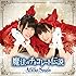 魔法のチョコレート伝説(通常盤D)