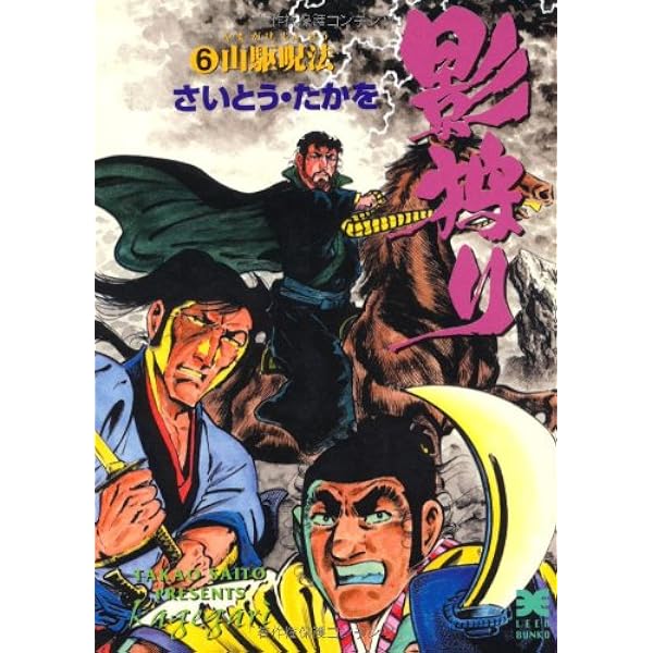 さいとう・たかを　まったナシ！　第8集 さいとう・たかを まったナシ！ 第8集