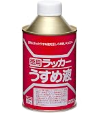 Amazon | カンペハピオ 得用ラッカーうすめ液 400ML | うすめ液