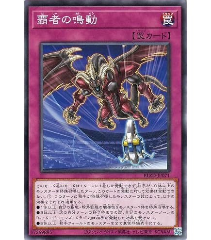 Amazon.co.jp: 遊戯王 【効果モンスター】 カタパルト・タートル