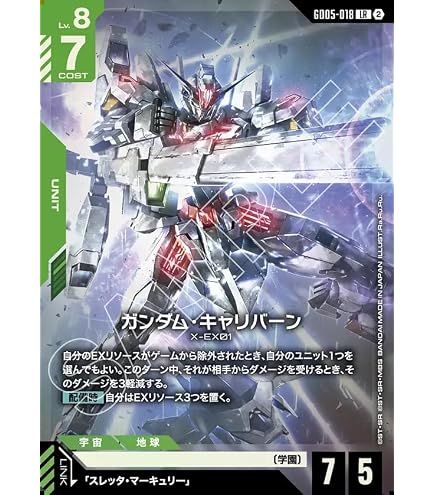 Amazon.co.jp: ガンダムカードゲーム GD05-002 ストライクフリーダム
