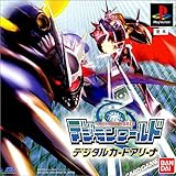 デジモンワールド デジタルカードアリーナ