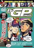 ���gGP PRESS VOL.05