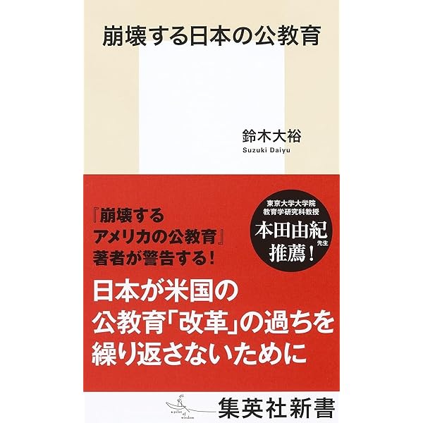 フランス革命期の公教育論 (岩波文庫 青 701-1) | コンドルセ, 阪上 孝 